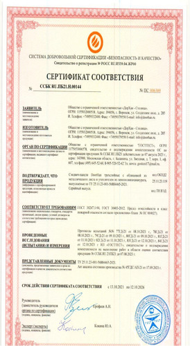 Сертификат соответствия пределам огнестойкости (регион производства – Воронеж)